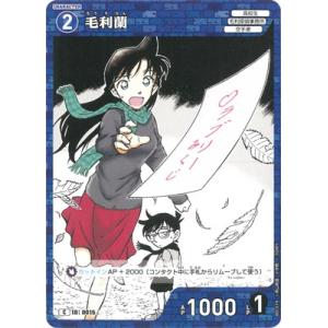 タカラトミー（TAKARA TOMY） 名探偵コナンTCG B01007 毛利蘭 SR [ID