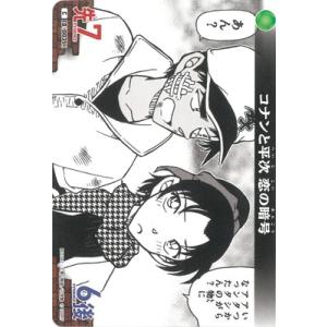 名探偵コナンTCG B01041 コナンと平次 恋の暗号 C [ID:0035]