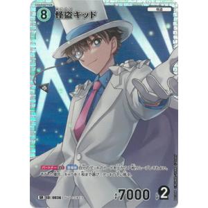 名探偵コナンTCG B01044 怪盗キッド SR [ID:0036]｜フルアヘッド