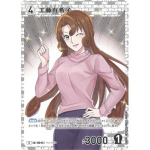 名探偵コナンTCG B01053 工藤有希子 C [ID:0045]