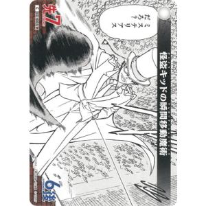 名探偵コナンTCG B01059 怪盗キッドの瞬間移動魔術 C [ID:0051]