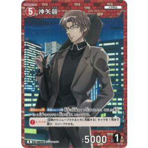 名探偵コナンTCG B01065 沖矢昴 R [ID:0055]｜fullahead