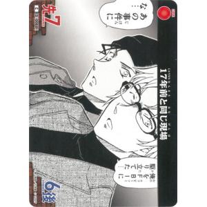 名探偵コナンTCG B01078 17年前と同じ現場 C [ID:0068]