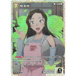 ワンピースカードゲーム ST10/OP01-016 ナミ (R レア) アルティメット