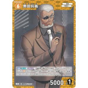 名探偵コナンTCG B01088 黒田兵衛 C [ID:0076]