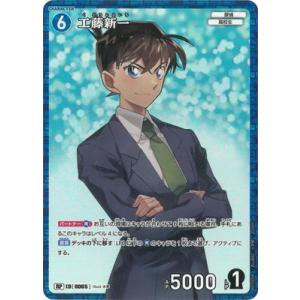 タカラトミー 名探偵コナンTCG B01062 赤井秀一 SR [ID:0052