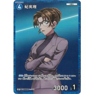 タカラトミー（TAKARA TOMY） 名探偵コナンTCG B01013 妃英理 C [ID