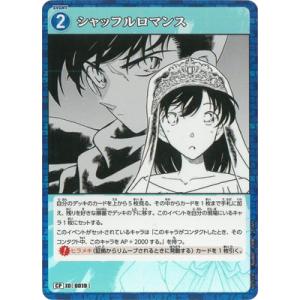 名探偵コナン 瞳の中の暗殺者 妃英理 H-25 トレーディングカード 名探偵コナン 瞳の中の暗殺者 妃英理 H-25 トレーディングカード