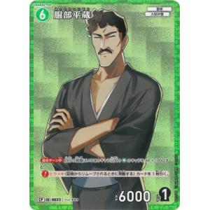 名探偵コナンTCG 【パラレル】B01038P 服部平蔵 CP [ID:0032]