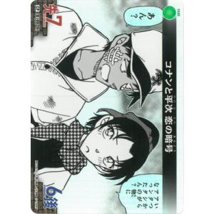 タカラトミー（TAKARA TOMY） 名探偵コナンTCG B01001Sec2 江戸川