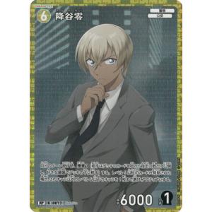 名探偵コナンTCG NO.B05066 ID[0566] 赤井秀一＆沖矢昴 (MR ミステリー