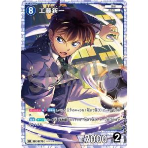 名探偵コナンTCG ID[0005] 工藤新一 (R レア) Case-Booster01