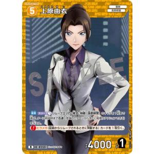 名探偵コナンTCG B02073 上原由衣 R [ID:0234]