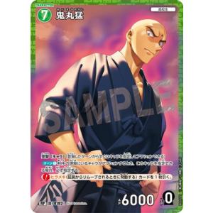 タカラトミー 名探偵コナンTCG B02016Sec1 服部平次 SEC [ID:P003