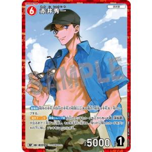 (匿名配送)名探偵コナン☆赤井秀一 赤井秀一/0438/B04046》《赤井秀一/0438/B04046P》 | 名探偵