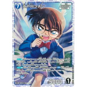 名探偵コナンTCG B03002 江戸川コナン ...の商品画像