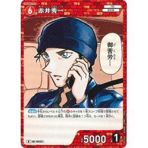 名探偵コナンTCG B03068 赤井秀一 R [ID:0322]