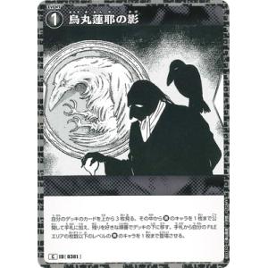 名探偵コナンTCG B03132 烏丸蓮耶の影 C [ID:0381]