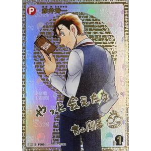 名探偵コナンTCG B03139Sec2 赤井秀一 SEC [ID:P005]【サイン版】