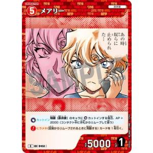 名探偵コナンTCG B04060 メアリー C [ID:0451]