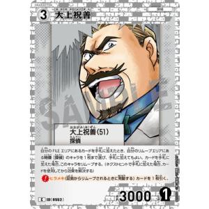 名探偵コナンTCG B05050 大上祝善 C [ID:0552]