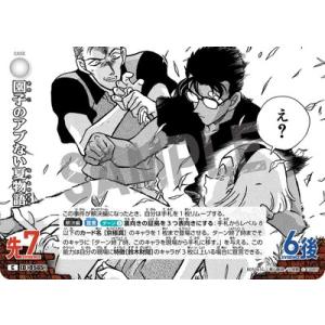 名探偵コナンTCG B05063 園子のアブない夏物語 C [ID:0565]