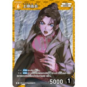 名探偵コナンTCG B05089 上原由衣 R [ID:0587]