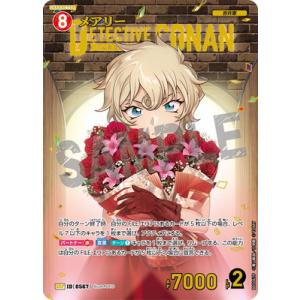 名探偵コナンTCG 【パラレル】B05067P メアリー SRP [ID:0567]