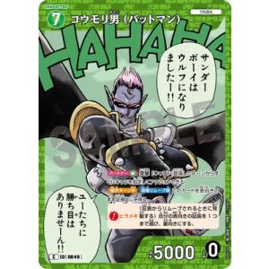 名探偵コナンTCG B06026 コウモリ男 (バットマン) C [ID:0649]