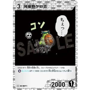 名探偵コナンTCG B06056 河童野ケロ吉 C [ID:0677]