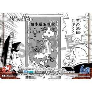 名探偵コナンTCG B06065 伝説の玉探し C [ID:0686]