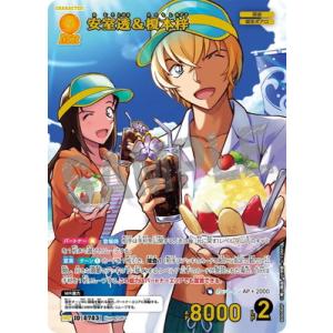 名探偵コナンTCG 【パラレル】B06084P 安室透＆榎本梓 MRP [ID:0703]