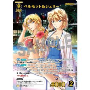 名探偵コナンTCG 【パラレル】B06098P ...の商品画像