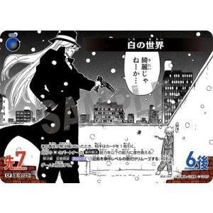 名探偵コナンTCG 【パラレル】B06106P 白の世界 CP [ID:0723]