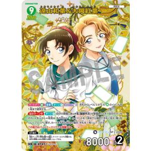 名探偵コナンTCG B07015 遠山和葉&大岡...の商品画像