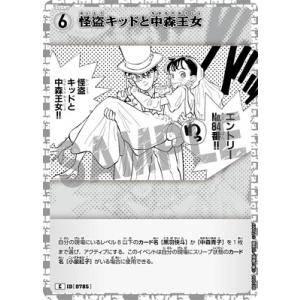 名探偵コナンTCG B07056 怪盗キッドと中森王女 C [ID:0785]