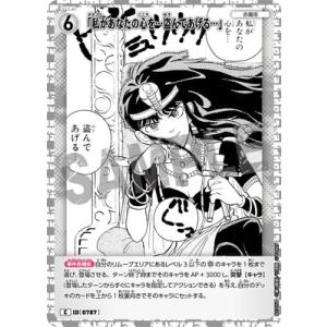 名探偵コナンTCG B07058 「私があなたの...の商品画像