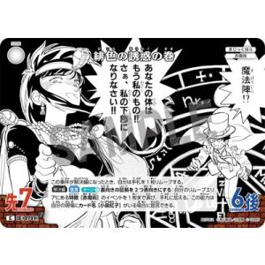 名探偵コナンTCG B07062 緋色の誘惑の巻 C [ID:0791]