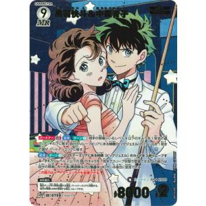 名探偵コナンTCG 【パラレル】B07030P 黒羽快斗＆中森青子 MRP [ID:0759]