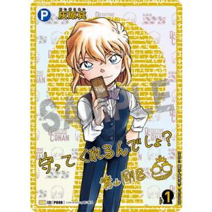 名探偵コナンTCG B08001Sec2 灰原哀 SEC [ID:P008]【サイン版】