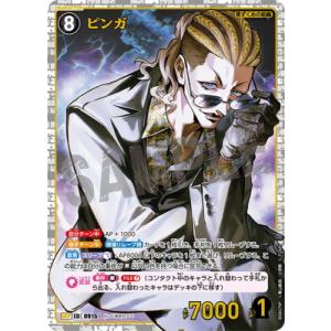 名探偵コナンTCG 【パラレル】B08079P ピンガ SRP [ID:0915]