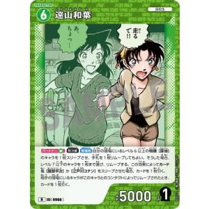 名探偵コナンTCG B09022 遠山和葉 R ...の商品画像