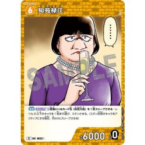 名探偵コナンTCG B09082 知苑禄江 C [ID:1022]
