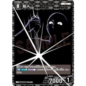 名探偵コナンTCG B09100 犯人 C [ID:1039]