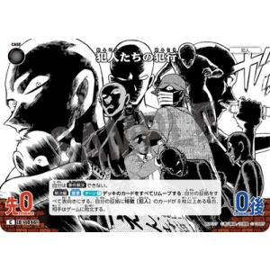 名探偵コナンTCG B09107 犯人たちの犯行...の商品画像