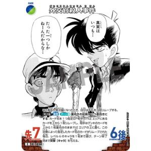名探偵コナンTCG B09111 外交官殺人事件 C [ID:1050]