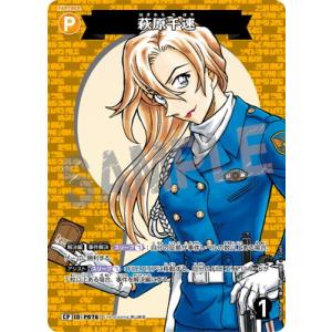 パラレル】名探偵コナンTCG NO.B08002P ID [0843] 江戸川コナン＆灰原