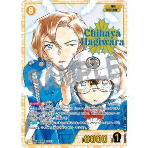 パラレル】名探偵コナンTCG NO.B04088P ID [0470] スコッチ (SRP