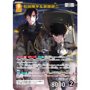 名探偵コナンTCG B10065 松田陣平＆萩原研二 MR [ID:1121]