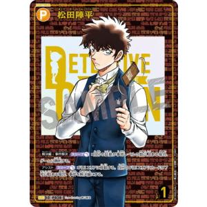 名探偵コナンTCG B10062Sec1 松田陣...の商品画像